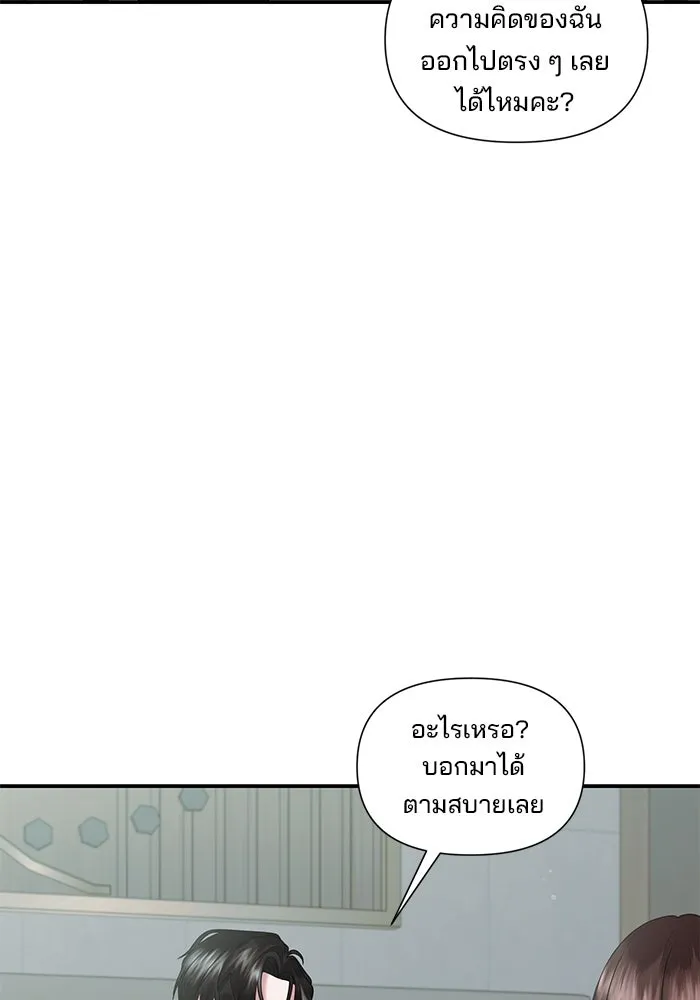 สามีที่ไม่ได้ขอ ตอนที่ 10 รูปที่ 4