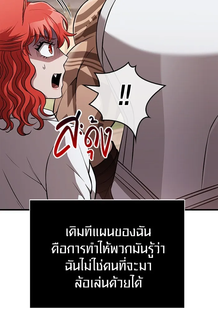 เอาชีวิตรอดในเกมฉบับคนเถื่อน ตอนที่ 87 คาร์ลสไตน์ รูปที่ 53
