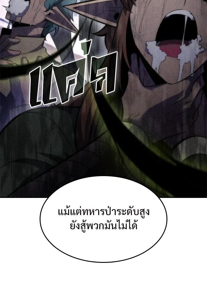 ผู้เล่นหน้าใหม่เลเวลแมกซ์ ตอนที่ 78 วิธียิงธนูของรอยัลเพลเยอร์ รูปที่ 121