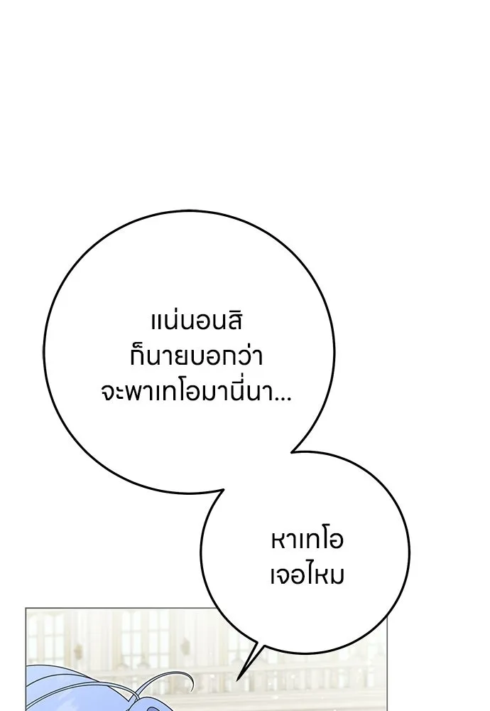 ครอบครัวผิดแผน ตอนที่ 62 รูปที่ 10