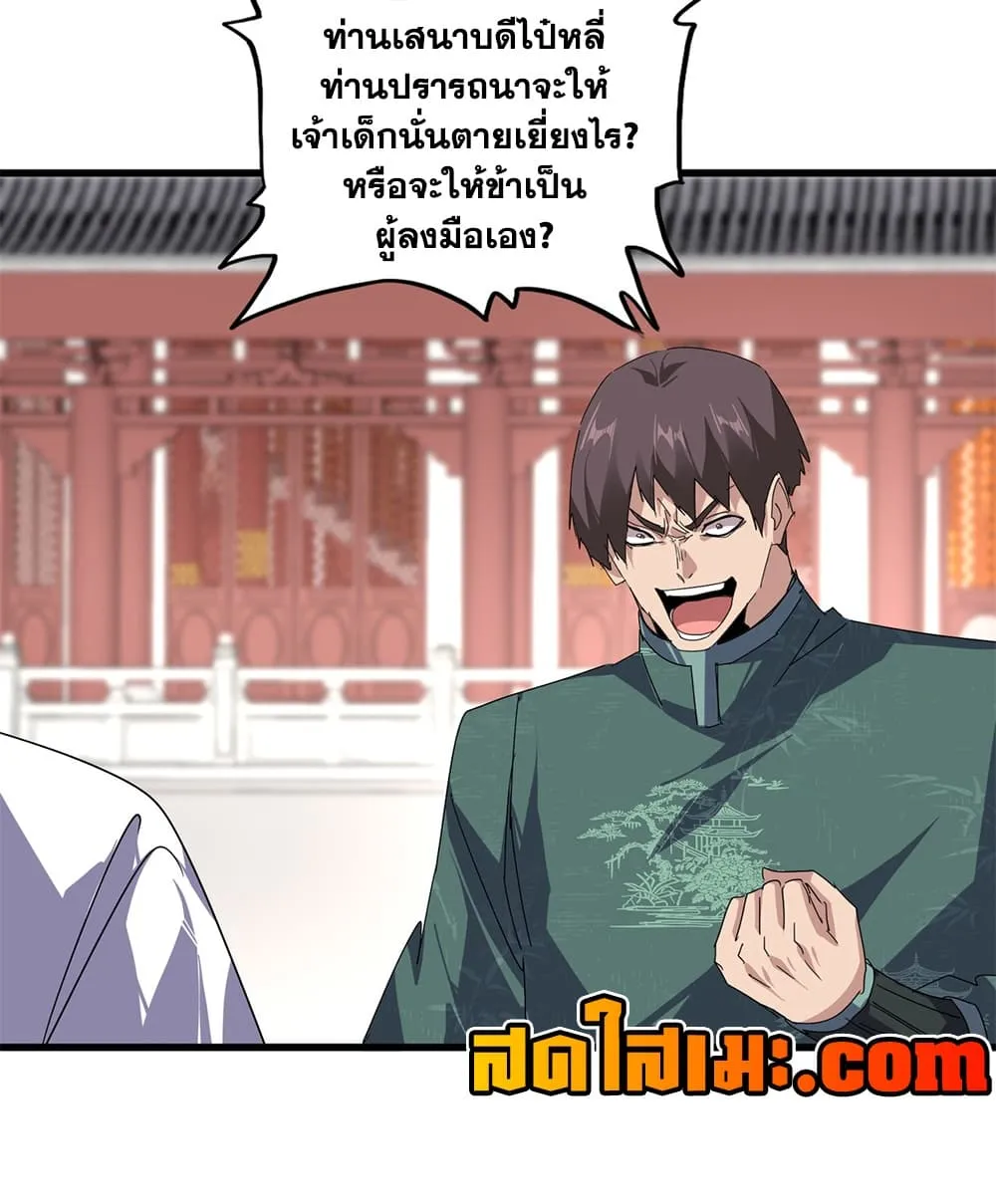Manga-lc-com อ่านมังงะ อ่านการ์ตูน ออนไลน์ ฟรี Magic Emperor ตอนที่ 1 2 3 4 5 6 7 8 9 10 11 12 13 14 ฟรี ไม่มีโฆษณา Manga-lc - อ่าน มังงะ อ่าน การ์ตูน ออนไลน์ อ่านมังงะ ฟรี