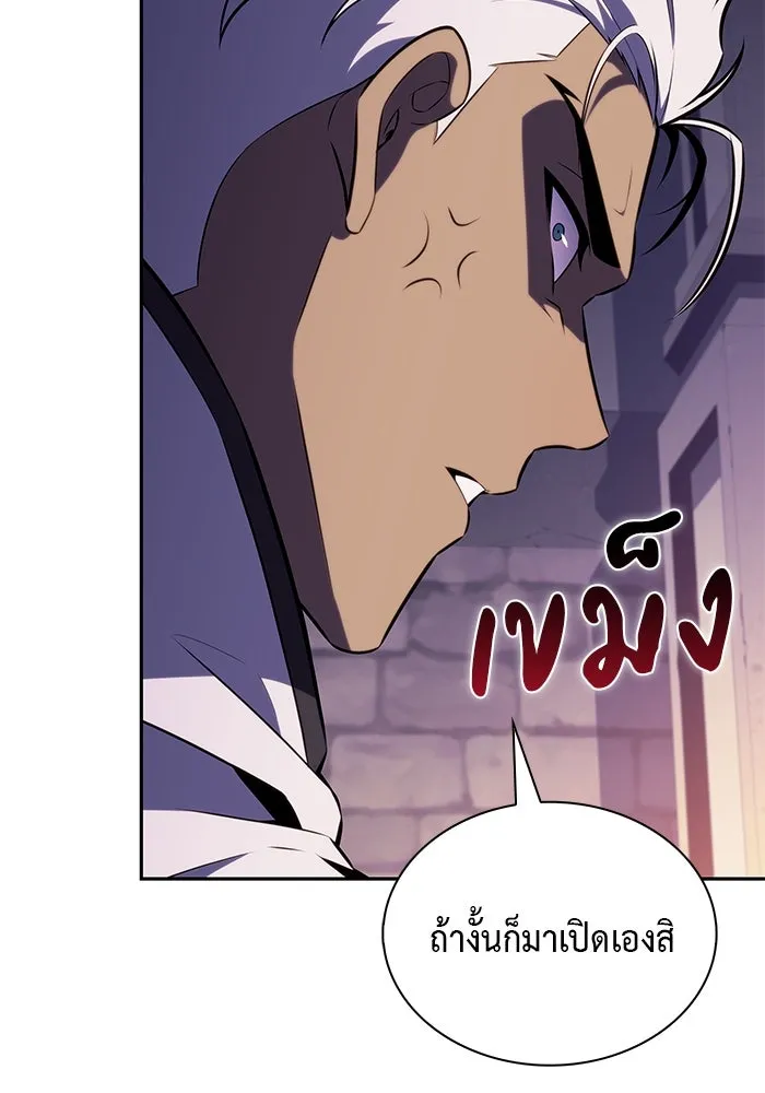 ลูกชายคนเล็กของดยุกคือมือสังหาร ตอนที่ 71 รูปที่ 59