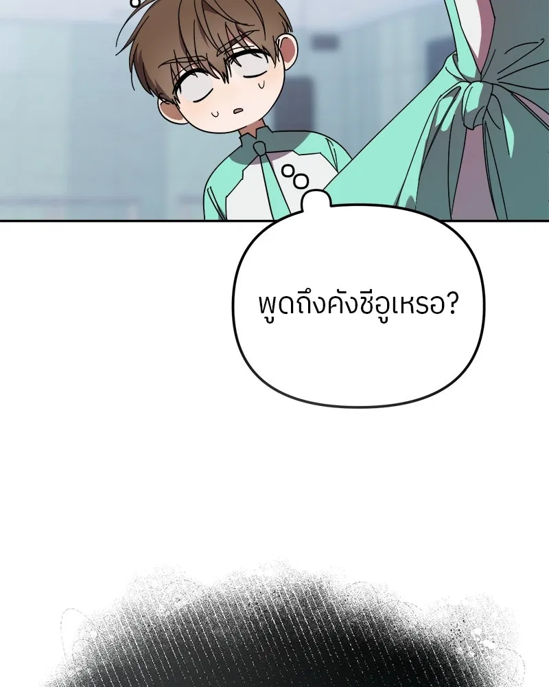 ย้อนเวลามาเป็นมักเน่ ตอนที่ 19 รูปที่ 109