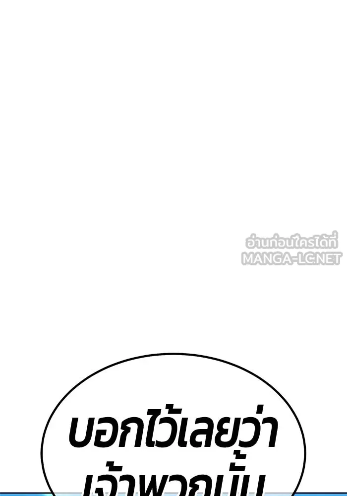 +99 ท่อนไม้พร้อมบวก ตอนที่ 2 ล็อกอิน (2) รูปที่ 9