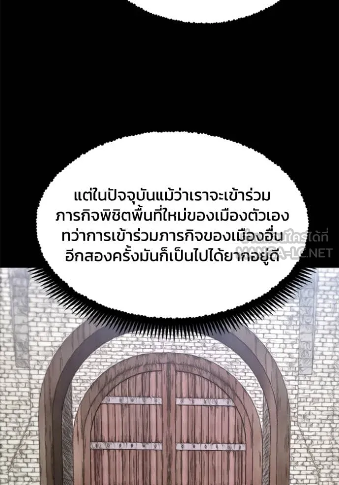 ศึกชิงบัลลังก์เทพเจ้ ตอนที่ 184 รูปที่ 30