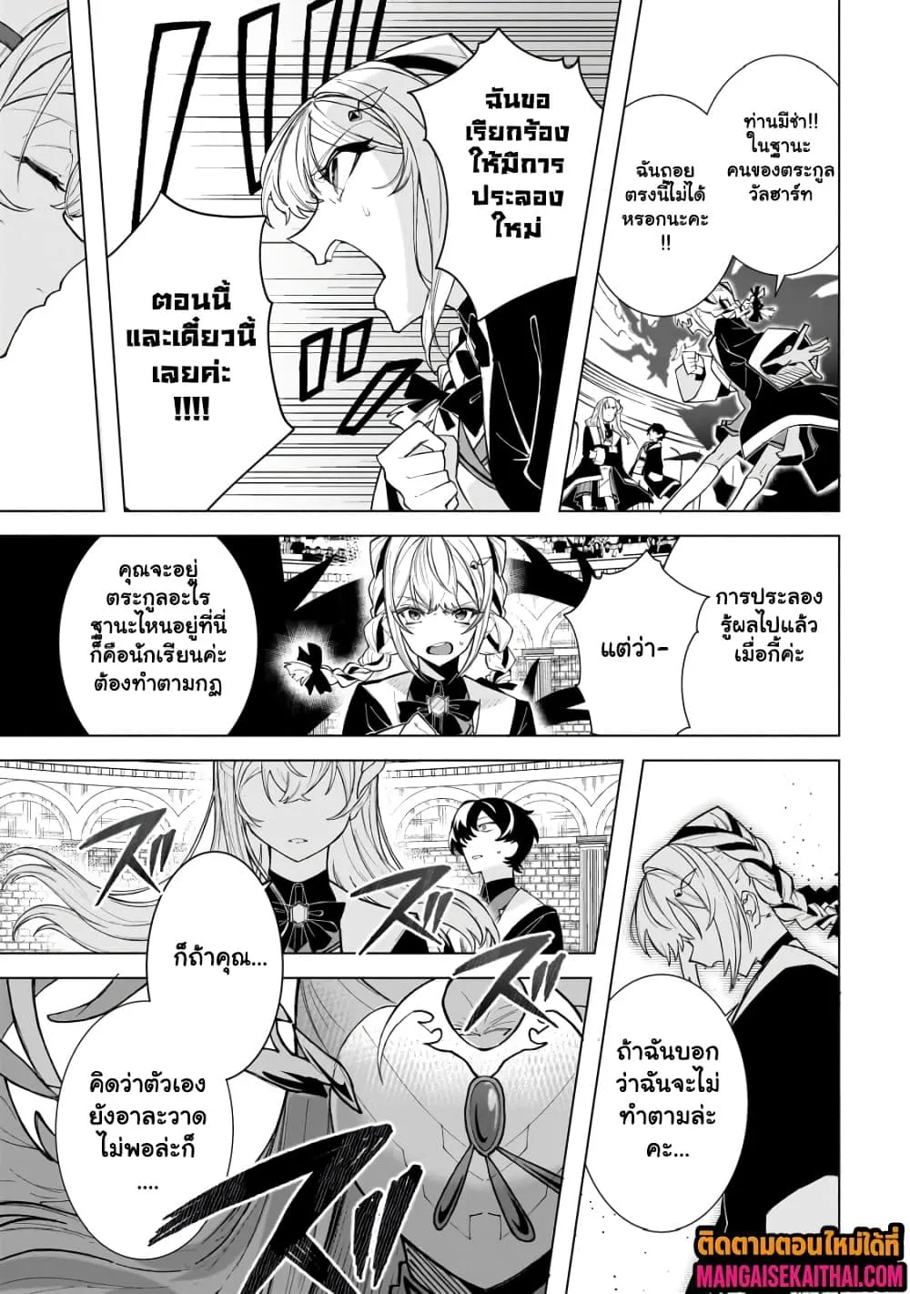Manga-lc-com อ่านมังงะ อ่านการ์ตูน ออนไลน์ ฟรี Shin no Jitsuryoku wo Kakushiteiru to Omowareteru Seireishi, ตอนที่ 1 2 3 4 5 6 7 8 9 10 11 12 13 14 ฟรี ไม่มีโฆษณา Manga-lc - อ่าน มังงะ อ่าน การ์ตูน ออนไลน์ อ่านมังงะ ฟรี