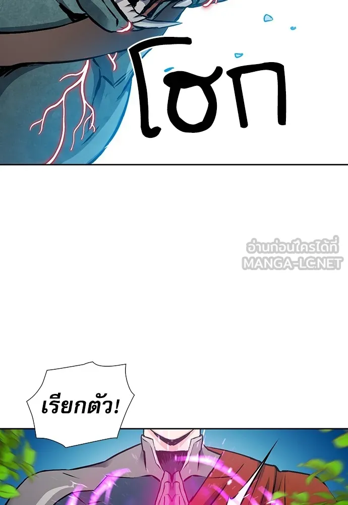 ดรูอิดแห่งสถานีโซล ตอนที่ 99 รูปที่ 105