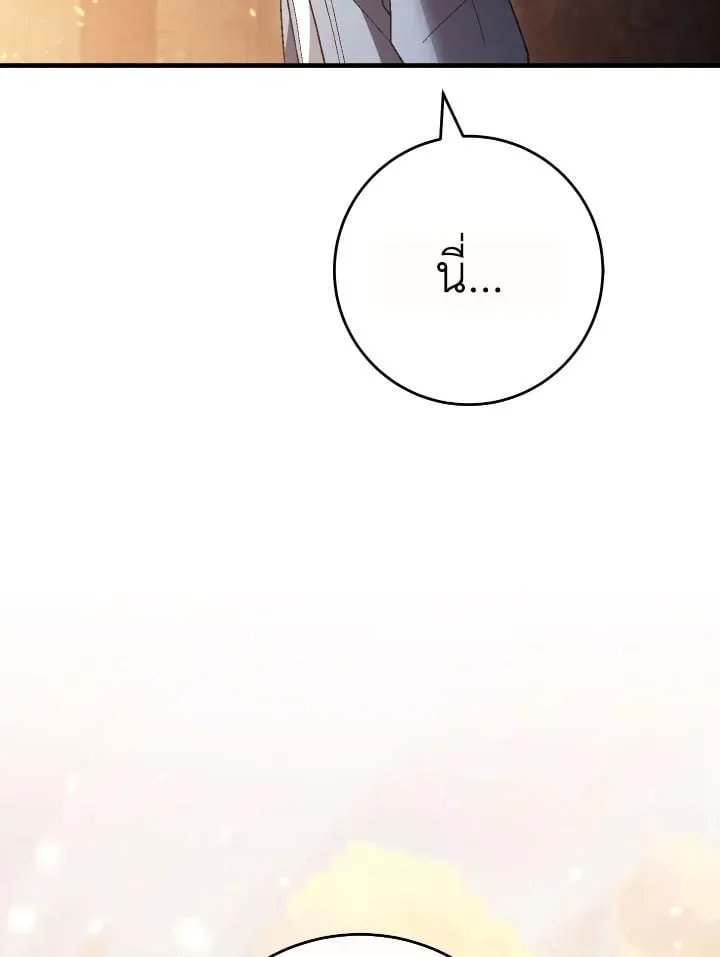 The Hero Returns ตอนที่ ตอนที่ 112 รูปที่ 48