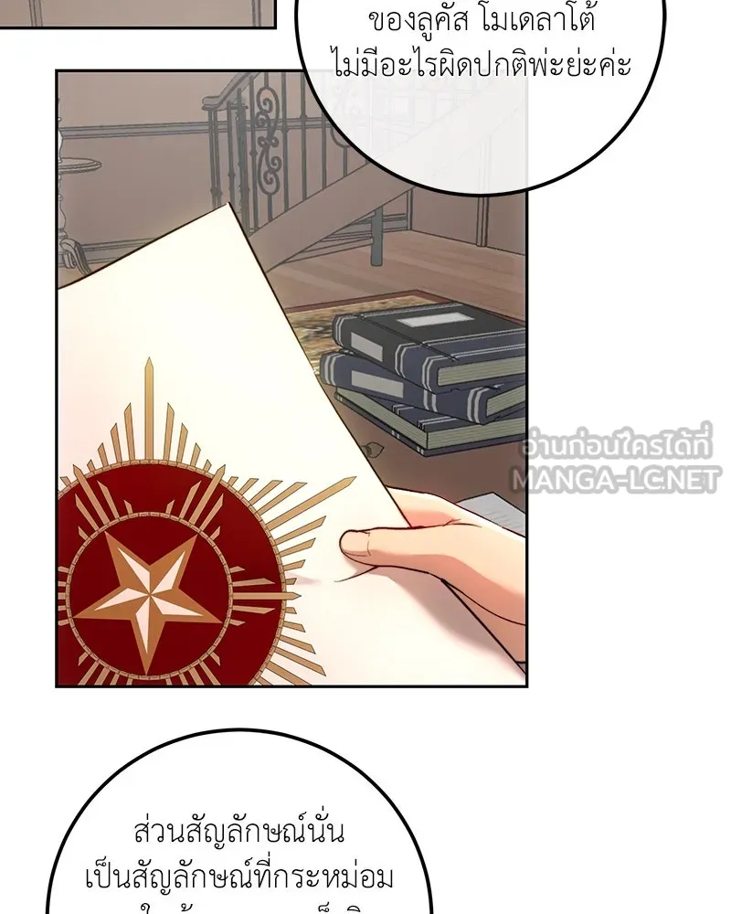 เจ้าหญิงคลั่งแห่งวังหลวง ตอนที่ 98 รูปที่ 15