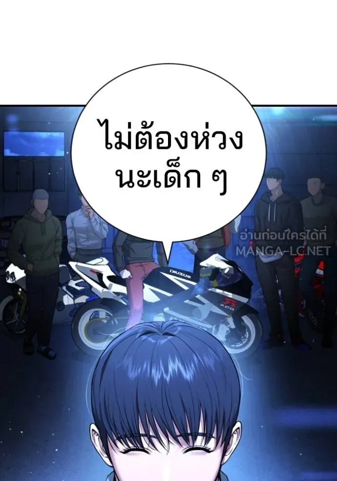 คูเซรา ตอนที่ 18 รูปที่ 3