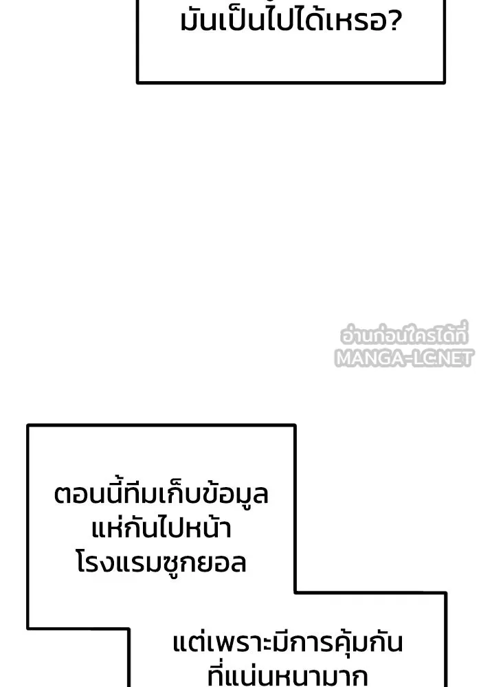 รักนี้ไม่มีรีไซเคิล ตอนที่ 100 รูปที่ 9