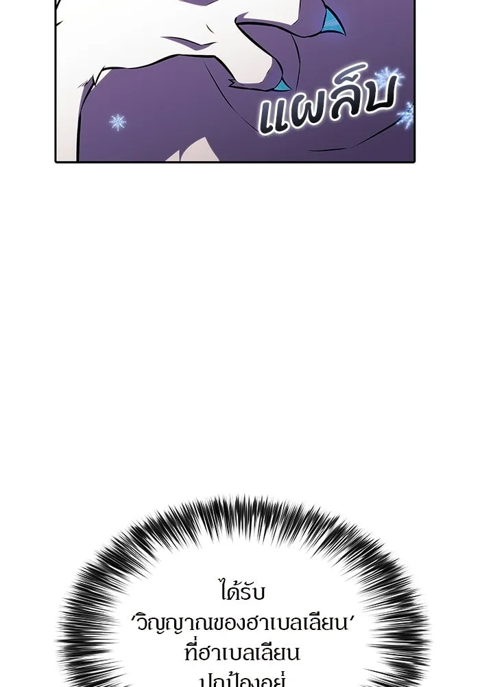 ผู้เล่นหน้าใหม่เลเวลแมกซ์ ตอนที่ 226 อาวุธชิ้นใหม่ (3) รูปที่ 17