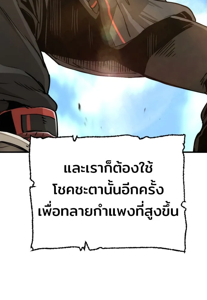 เส้นทางสู่เทพมาร ตอนที่ 72 รูปที่ 55