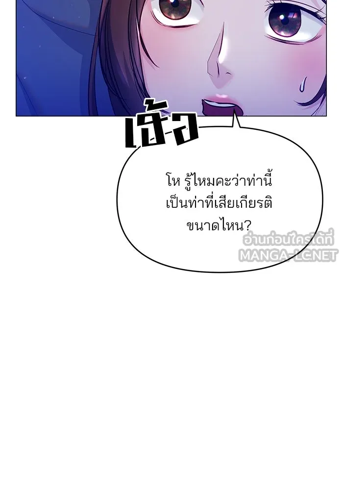 คู่มือคว้าหัวใจนายตัวร้าย ตอนที่ 54 รูปที่ 21