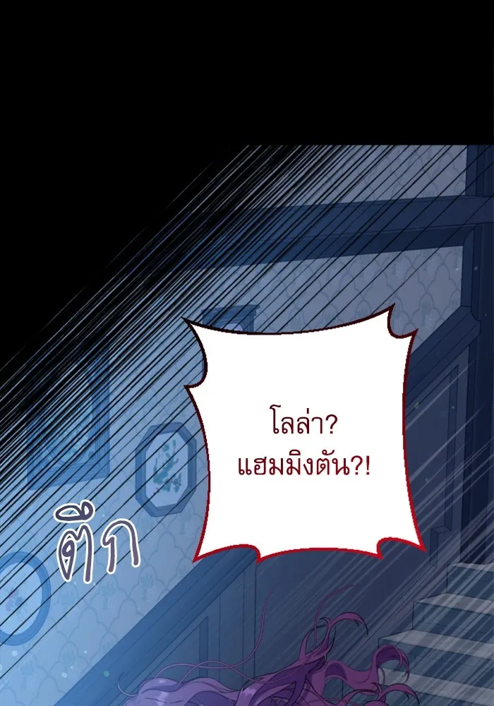 ไม่รักให้ตาย ตอนที่ 4 รูปที่ 136