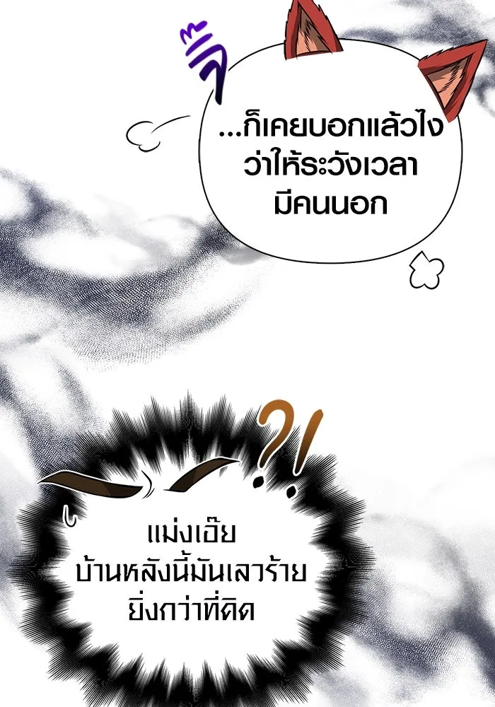 เอาชีวิตรอดในเกมฉบับคนเถื่อน ตอนที่ 87 คาร์ลสไตน์ รูปที่ 46