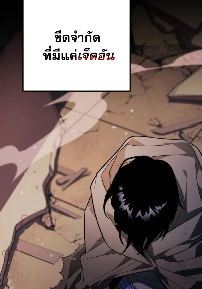 การแข่งขันของผู้เกิดใหม่ ตอนที่ 5 รูปที่ 34