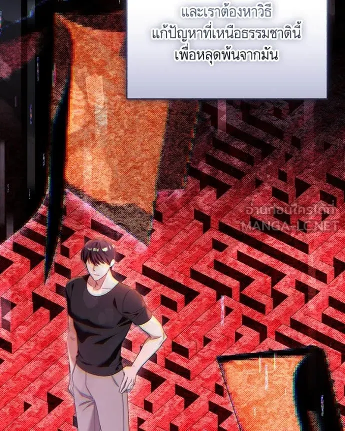 นึกว่าเป็นอิเซไค ตอนที่ 115 รูปที่ 13