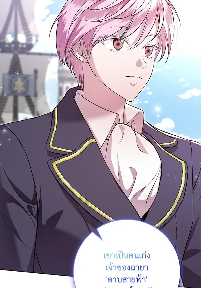 แด่ชู้รักของสามี ตอนที่ 9 รูปที่ 64