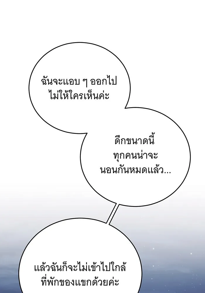 แกล้งตายให้หายแค้น ตอนที่ 23 รูปที่ 17