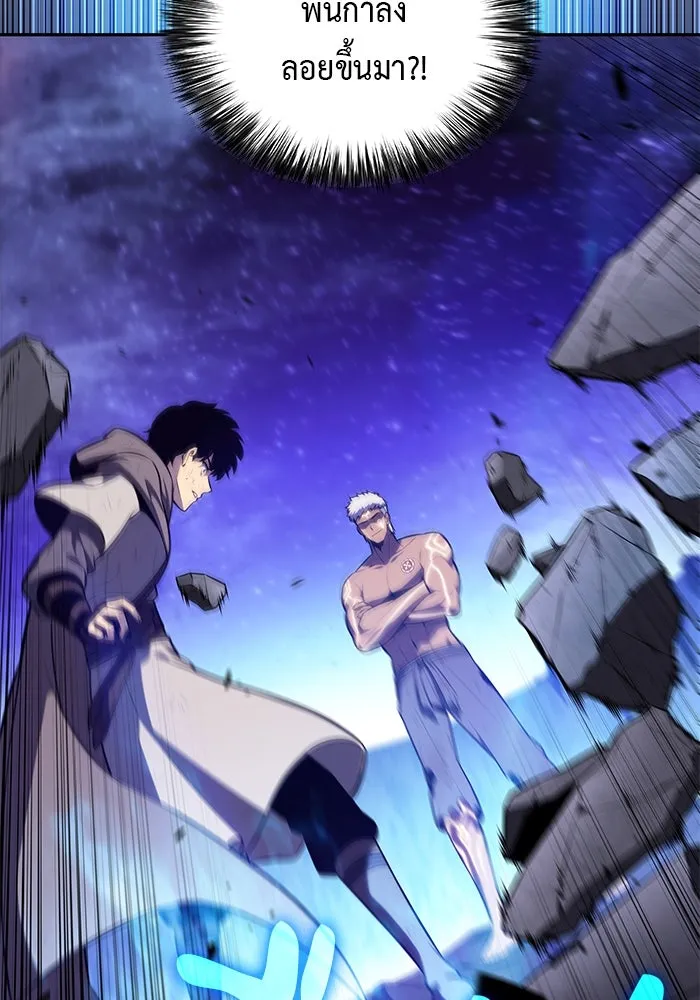 ลูกชายคนเล็กของดยุกคือมือสังหาร ตอนที่ 74 รูปที่ 161