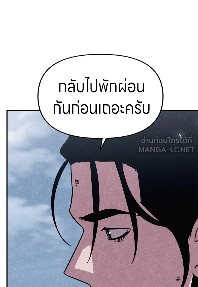 Zombie X Slasher ตอนที่ 46 รูปที่ 45