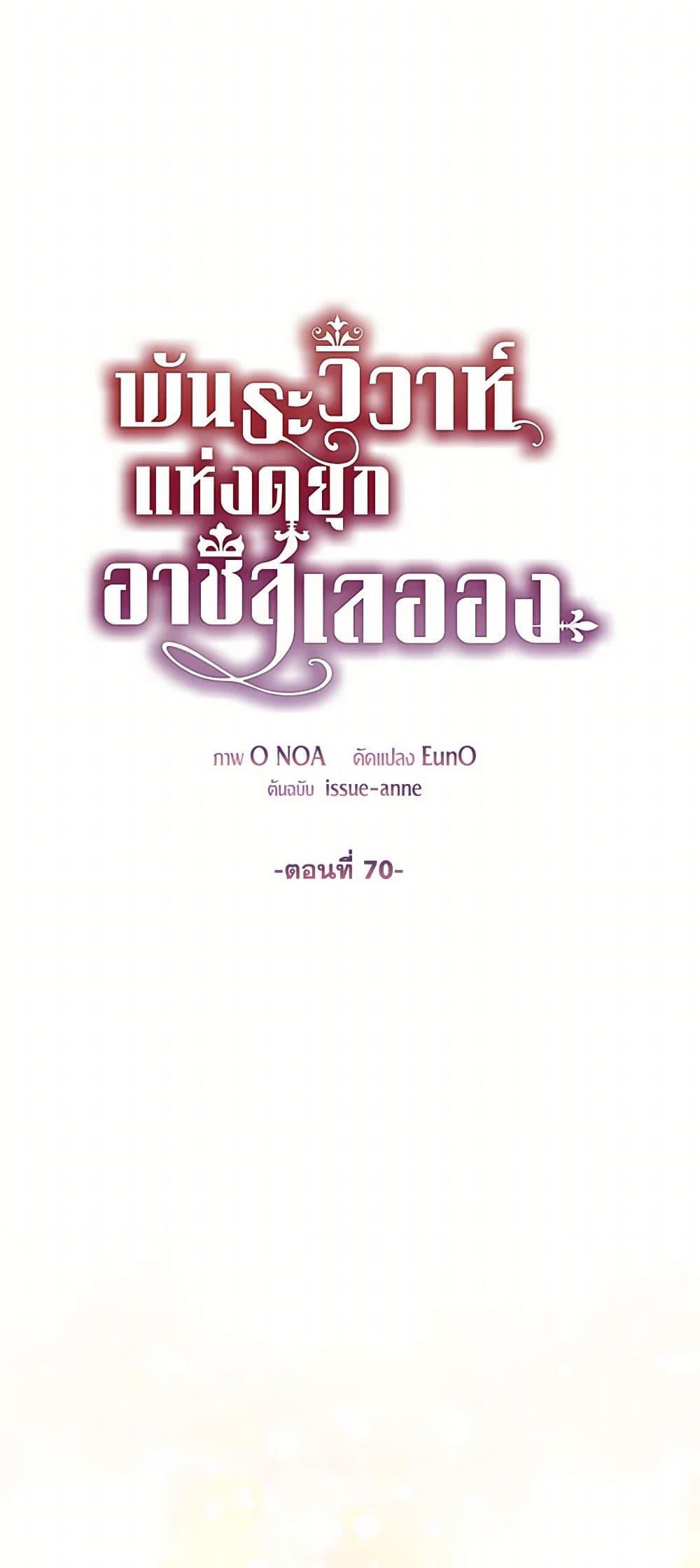 Manga-lc-com อ่านมังงะ อ่านการ์ตูน ออนไลน์ ฟรี The Duchess’s Contract Marriage ตอนที่ 1 2 3 4 5 6 7 8 9 10 11 12 13 14 ฟรี ไม่มีโฆษณา Manga-lc - อ่าน มังงะ อ่าน การ์ตูน ออนไลน์ อ่านมังงะ ฟรี