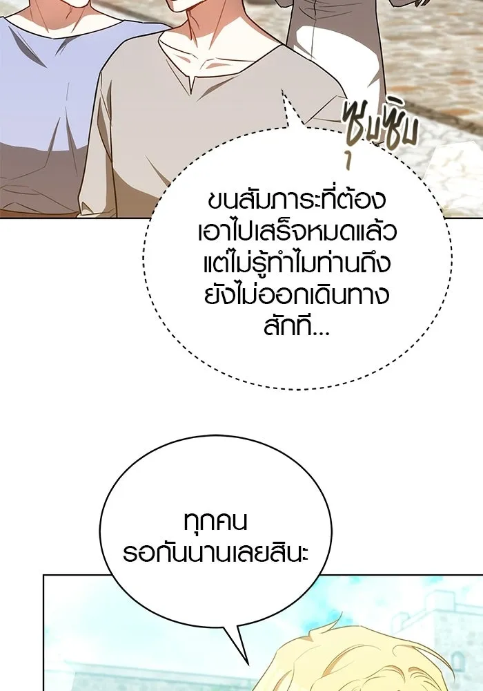 เหตุผลที่ฉันนอกใจ ตอนที่ 90 รูปที่ 125