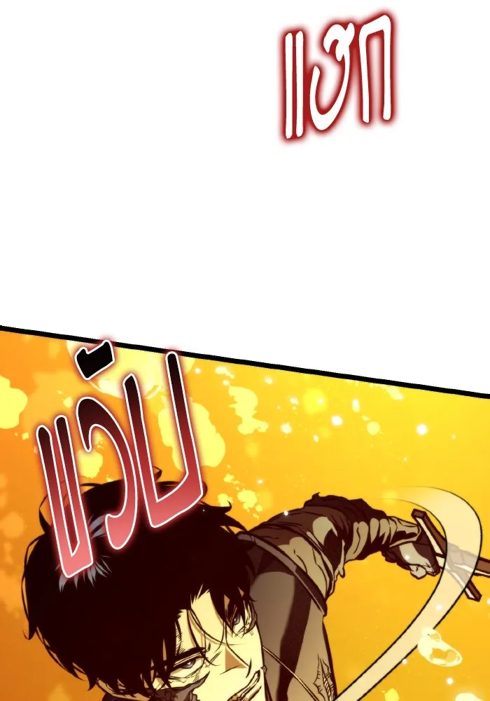 การแข่งขันของผู้เกิดใหม่ ตอนที่ 60 รูปที่ 68