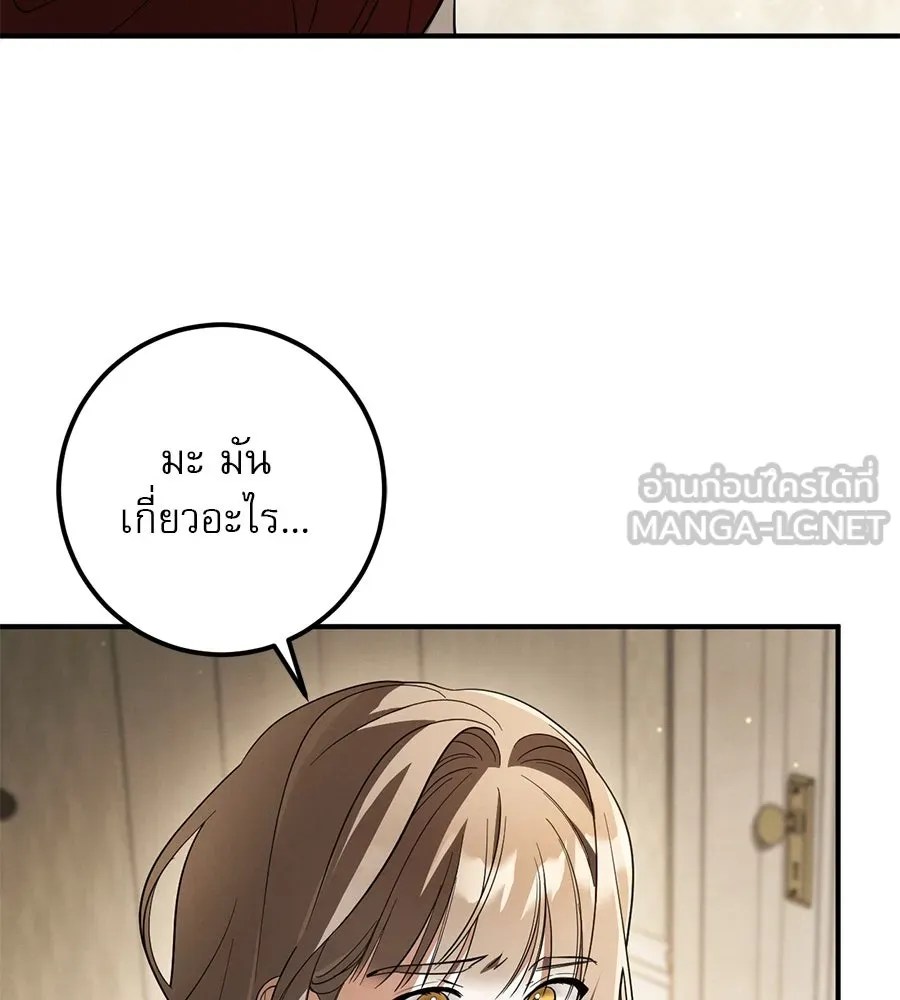 เรือนจำรัก ตอนที่ 53 รูปที่ 30