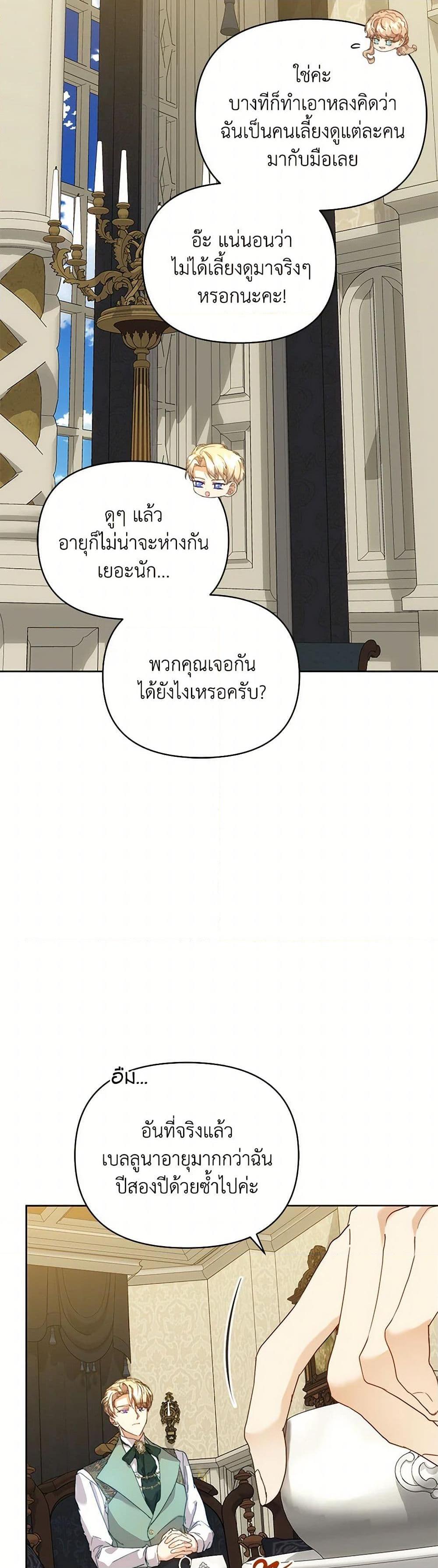 Manga-lc-com อ่านมังงะ อ่านการ์ตูน ออนไลน์ ฟรี I’m the Villainous Male Lead’s Terminally-Ill Aunt ตอนที่ 1 2 3 4 5 6 7 8 9 10 11 12 13 14 ฟรี ไม่มีโฆษณา Manga-lc - อ่าน มังงะ อ่าน การ์ตูน ออนไลน์ อ่านมังงะ ฟรี