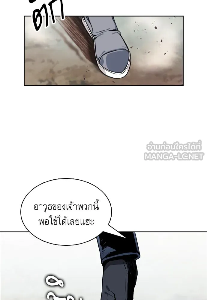 ดรูอิดแห่งสถานีโซล ตอนที่ 11 รูปที่ 57