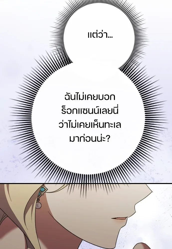 หมาป่าคู่เคียงบัลลังก์ ตอนที่ 27 รูปที่ 26