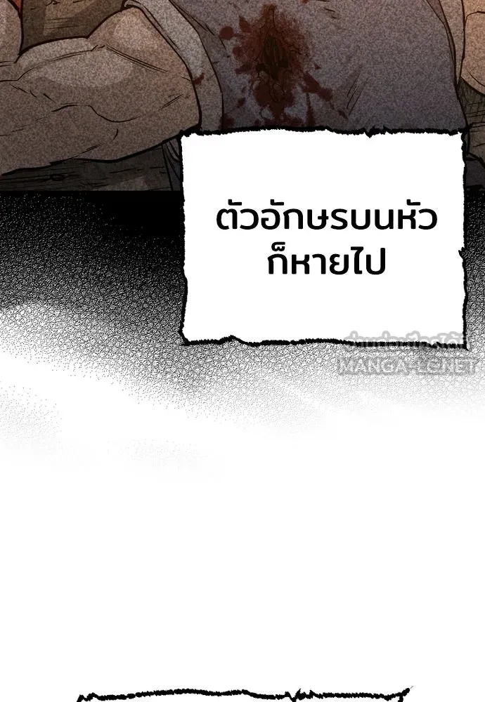 เส้นทางสู่เทพมาร ตอนที่ 2 รูปที่ 246