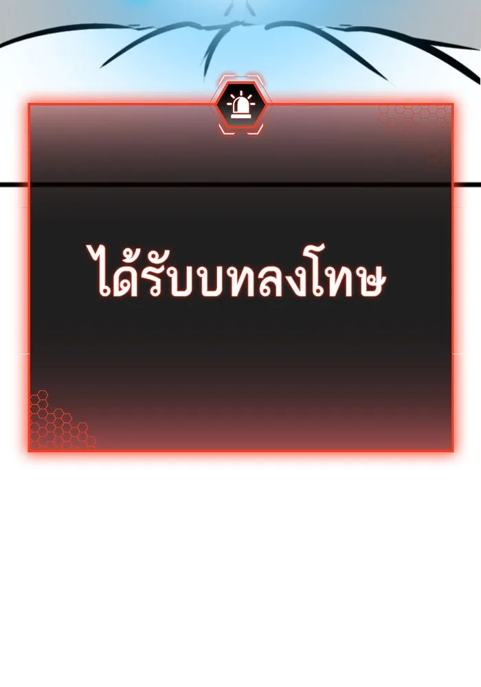 Reality Quest ตอนที่ ตอนพิเศษ  วอลนัตของฮาโดวาน รูปที่ 50