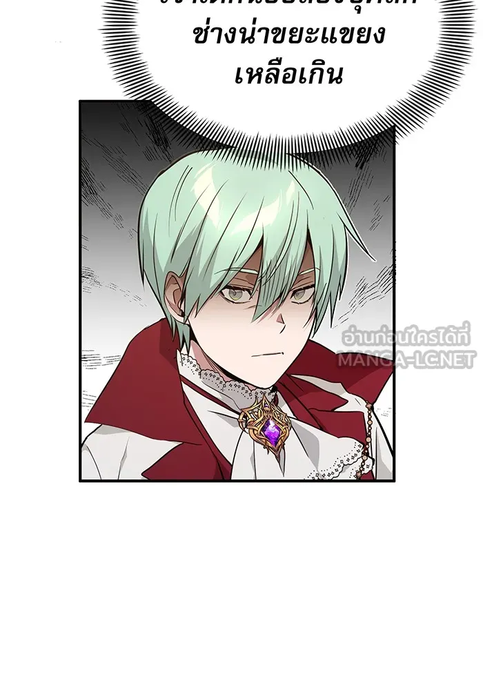 จอมเวทเกิดใหม่ในรอบ 66666 ปี ตอนที่ 10 รูปที่ 75