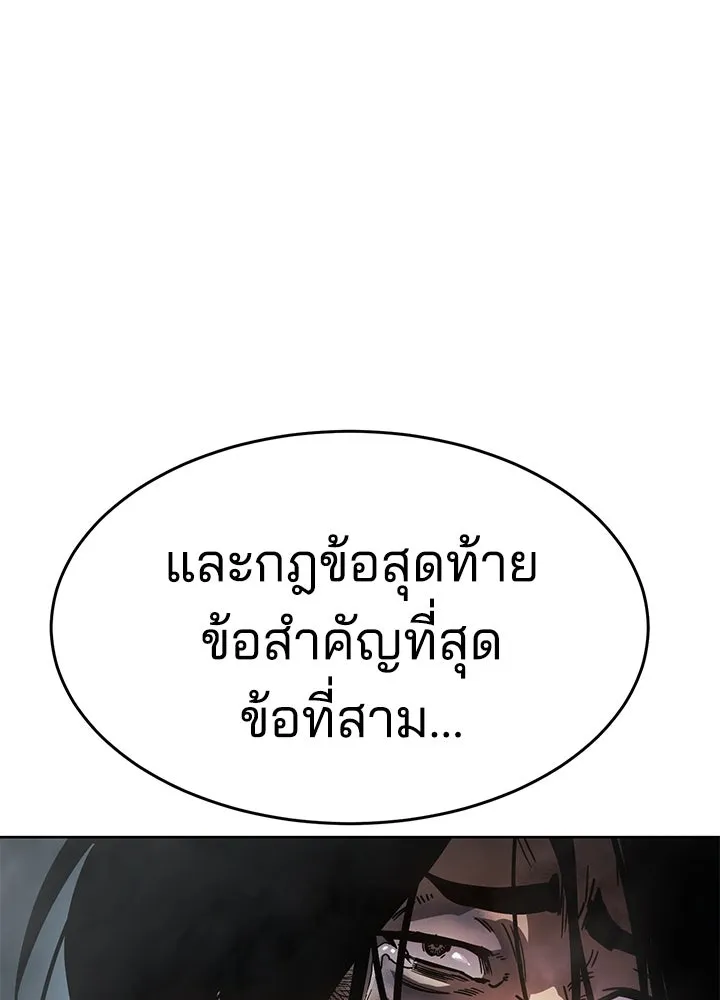 กฎเหล็กบ้านสายลับ ตอนที่ 1 รูปที่ 443