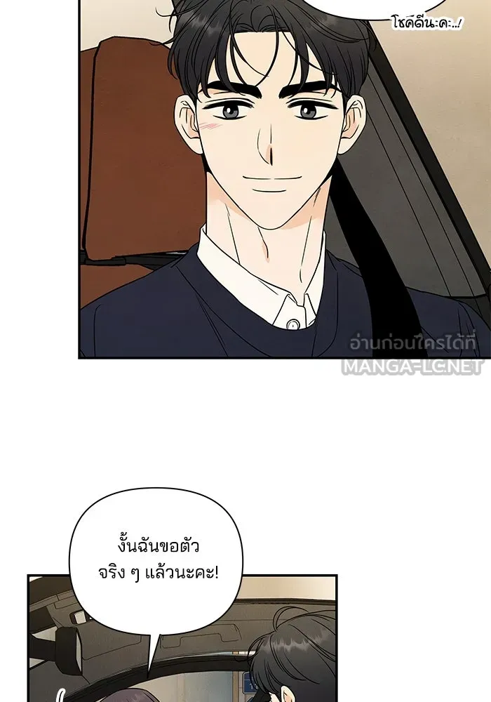 ปุลโซราได้เวลาดัง ตอนที่ 7 รูปที่ 78