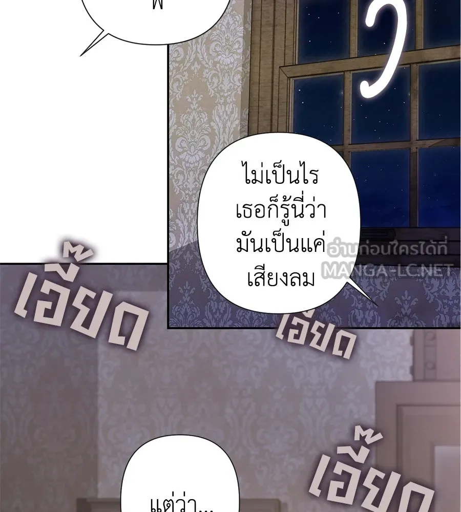 บาสเตียน ตอนที่ 1 รูปที่ 18