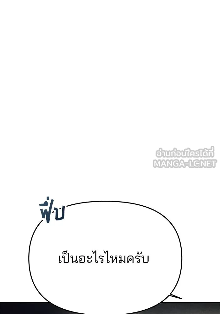 เกมรักจับสามี ตอนที่ 70 รูปที่ 60