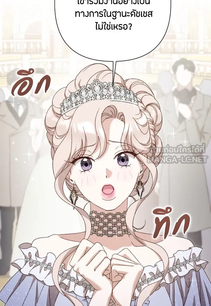 แด่ใจที่ไร้รัก ตอนที่ 31 รูปที่ 42