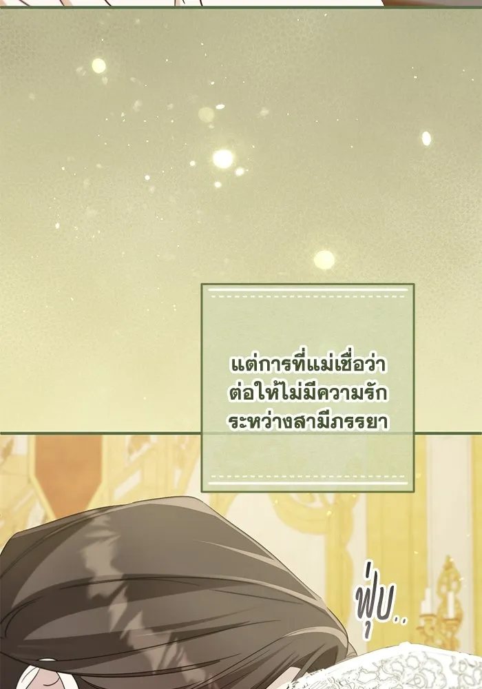 ชีวิตใหม่ในตระกูลมือสังหาร ตอนที่ 119 รูปที่ 70