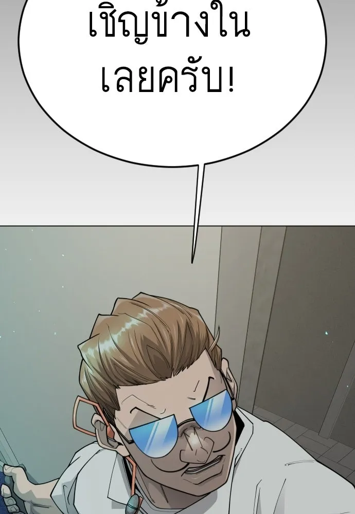 ยุคแห่งยอดมนุษย์ ตอนที่ 107 รูปที่ 125