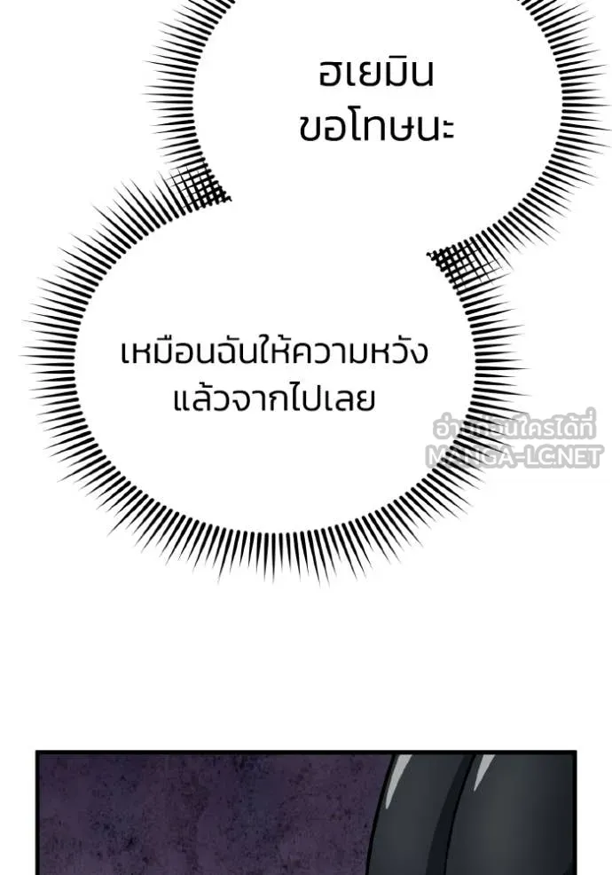 อัจฉริยะนอกคอก ตอนที่ 149 รูปที่ 140
