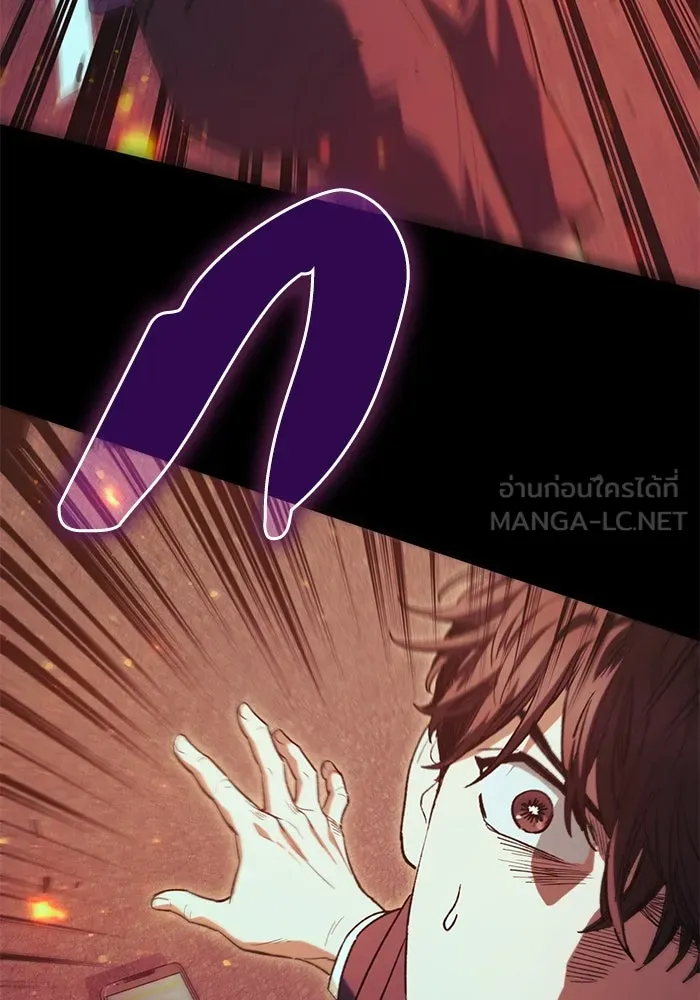 My S-Class Hunters ตอนที่ 139 ถูกฝากดูแล (1) รูปที่ 15