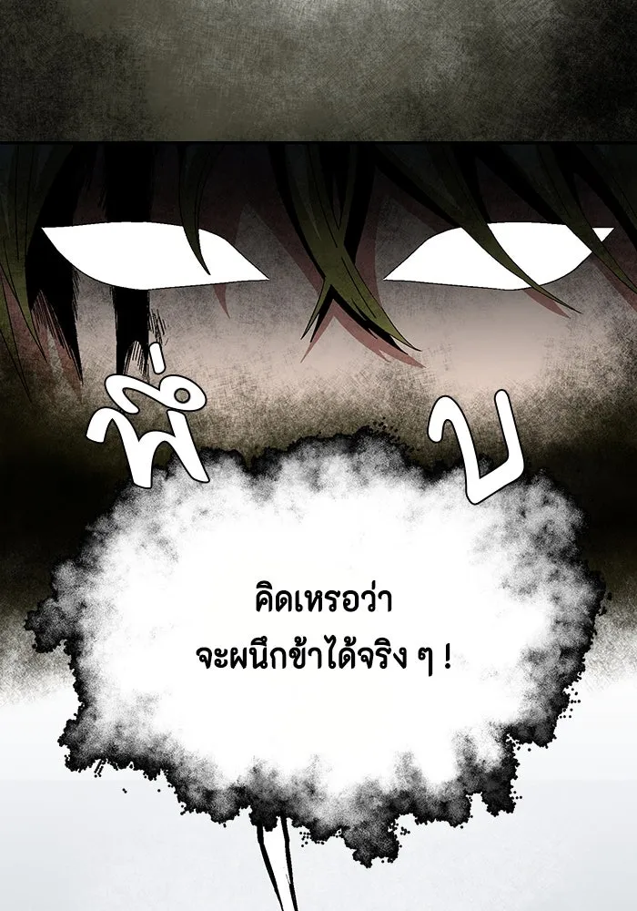 หนึ่งก้าวสู่เจ้ามาร ตอนที่ 30 ไล่ล่า (3) รูปที่ 98