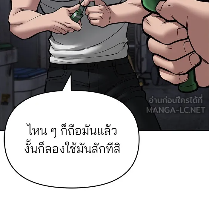 เลวฟาดเลว ตอนที่ 73 รูปที่ 228