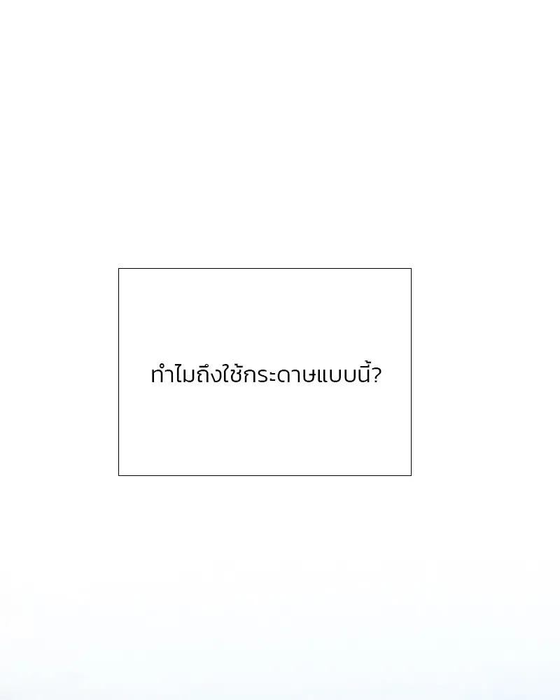 เซเรน่า ตอนที่ 67 รูปที่ 41