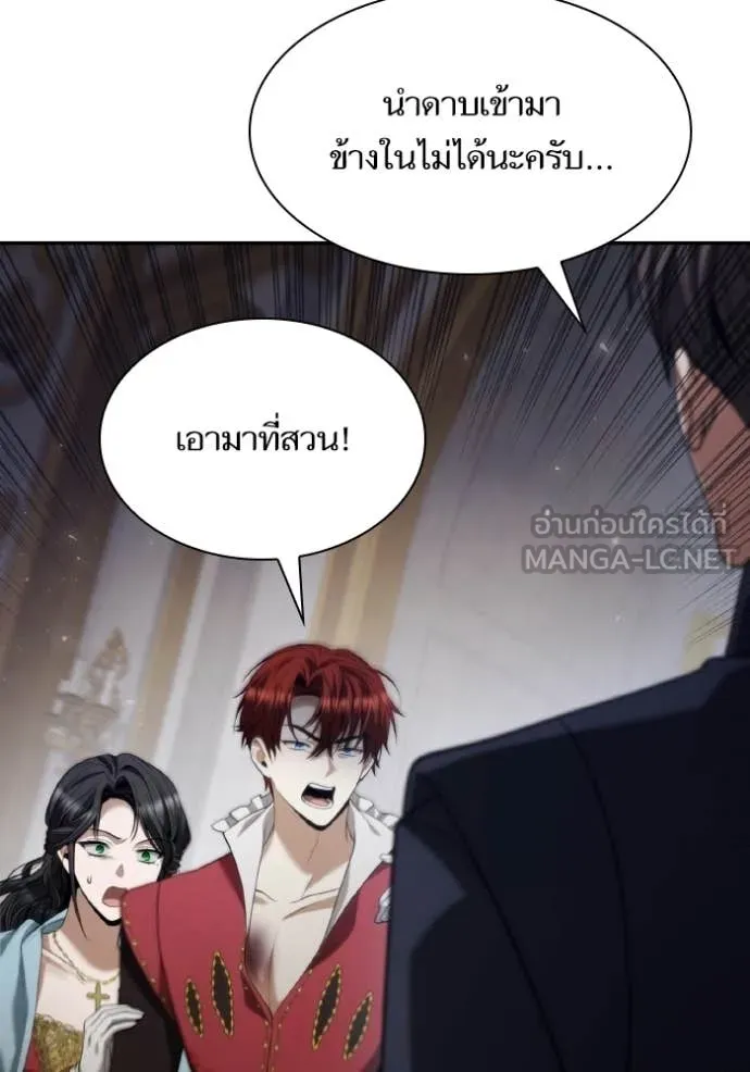 ชาตินี้น้องขอ ตอนที่ 175 รูปที่ 82