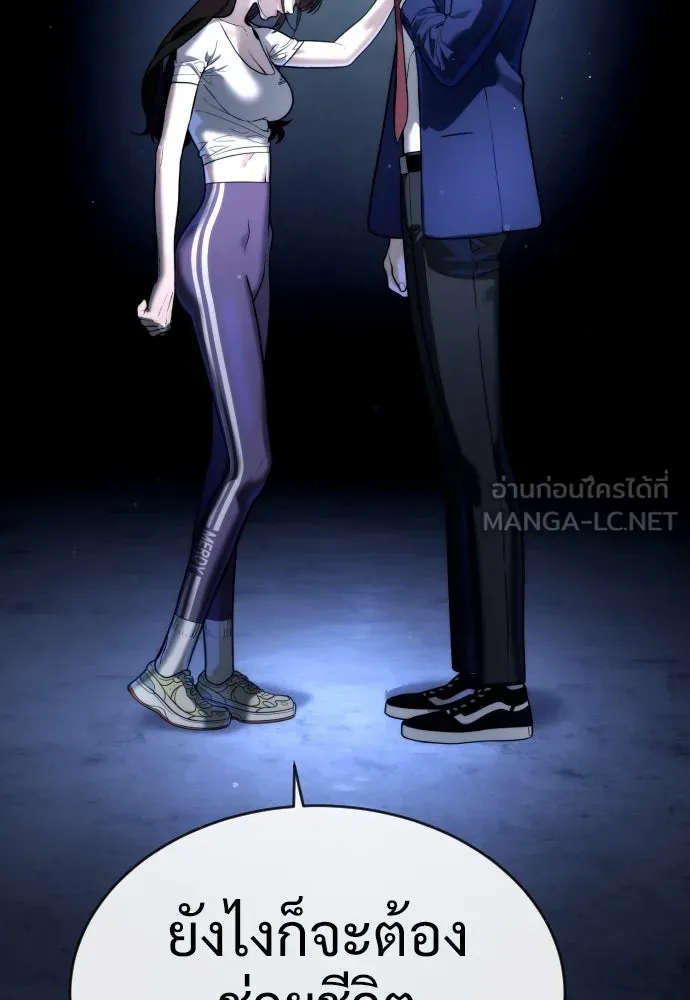 นักฆ่าย้อนวัย ตอนที่ 13 รูปที่ 246